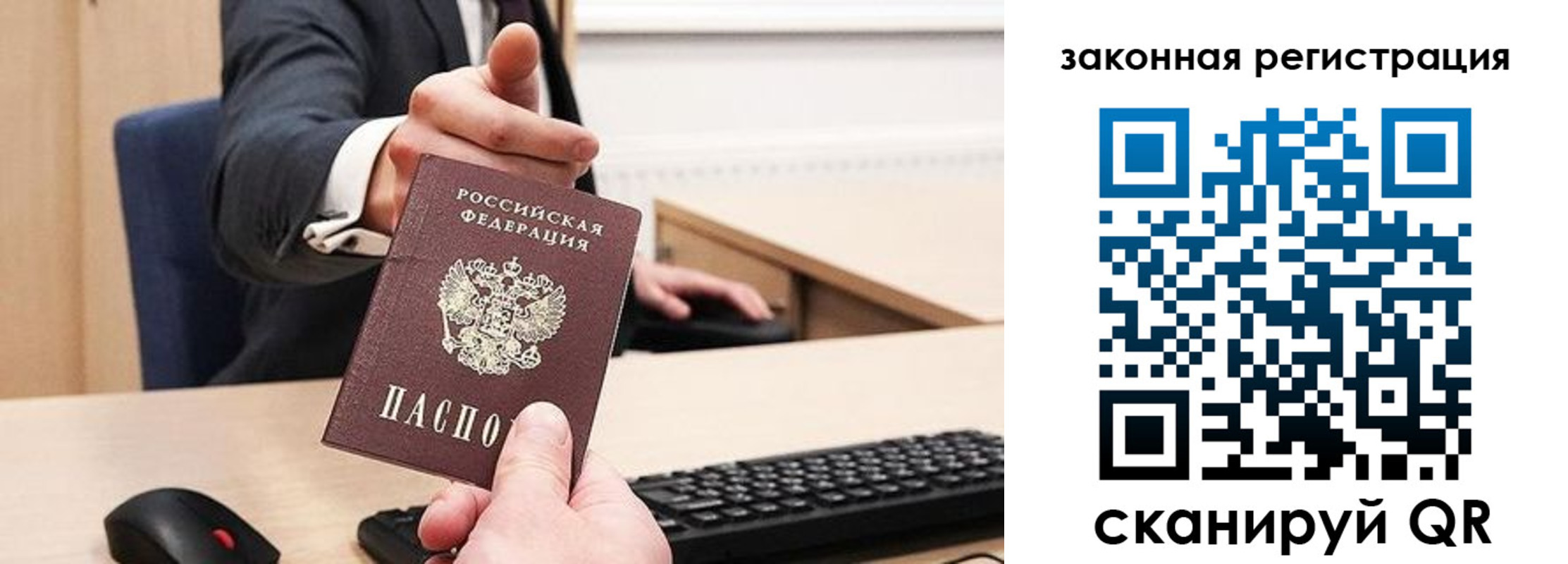 прописка для кредита в Новокуйбышевске