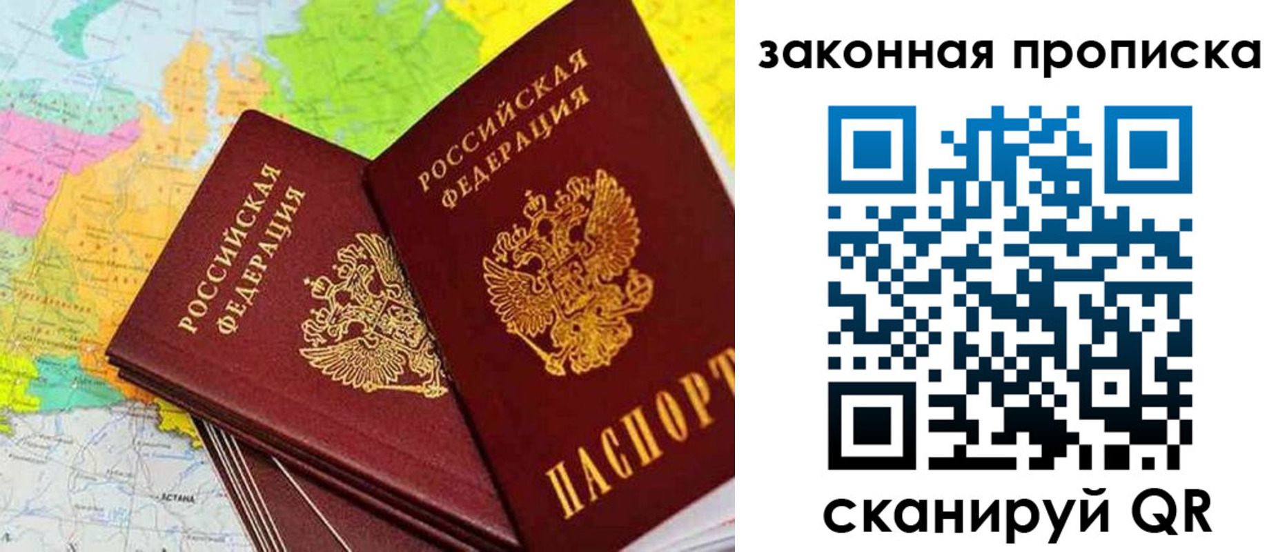 временная регистрация гарантия в Новокуйбышевске