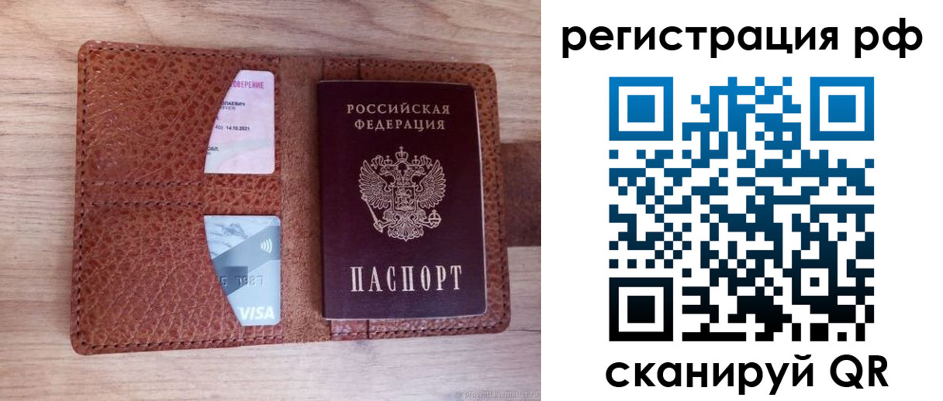 временная регистрация законно в Новокуйбышевске